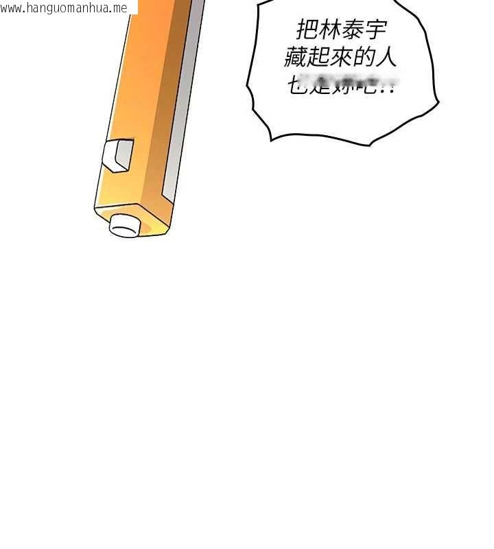 韩国漫画魔法少女露美娜韩漫_魔法少女露美娜-第14话-被前后夹击的黄色贝拉在线免费阅读-韩国漫画-第133张图片