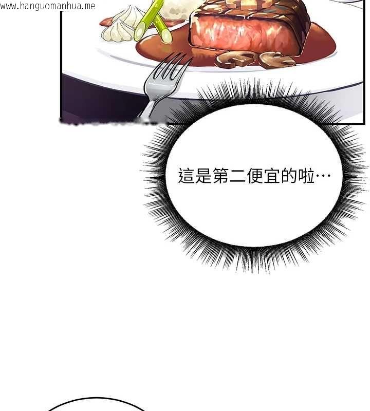 韩国漫画这一世我要开后宫韩漫_这一世我要开后宫-第18话-是老子帮勇者开苞的在线免费阅读-韩国漫画-第131张图片