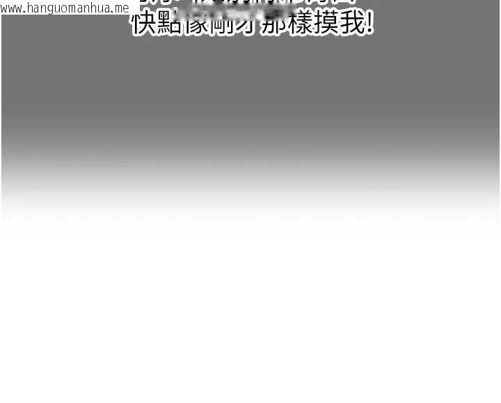 韩国漫画成人漫画取材课韩漫_成人漫画取材课-第12话-这下换妳当奴隶了在线免费阅读-韩国漫画-第31张图片