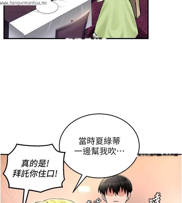 韩国漫画这一世我要开后宫韩漫_这一世我要开后宫-第18话-是老子帮勇者开苞的在线免费阅读-韩国漫画-第175张图片