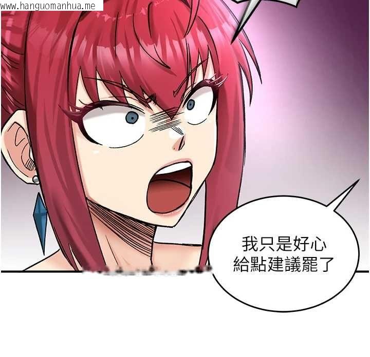 韩国漫画这一世我要开后宫韩漫_这一世我要开后宫-第18话-是老子帮勇者开苞的在线免费阅读-韩国漫画-第183张图片