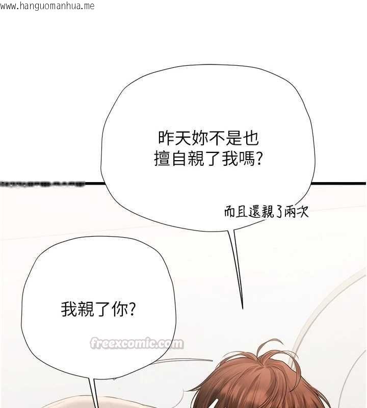 韩国漫画理想型演算法韩漫_理想型演算法-第7话-摸奶摸到擦枪走火在线免费阅读-韩国漫画-第180张图片