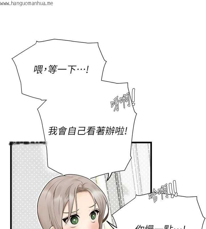 韩国漫画理想型演算法韩漫_理想型演算法-第7话-摸奶摸到擦枪走火在线免费阅读-韩国漫画-第197张图片