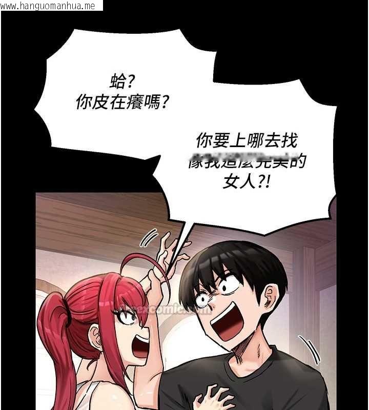 韩国漫画这一世我要开后宫韩漫_这一世我要开后宫-第18话-是老子帮勇者开苞的在线免费阅读-韩国漫画-第30张图片