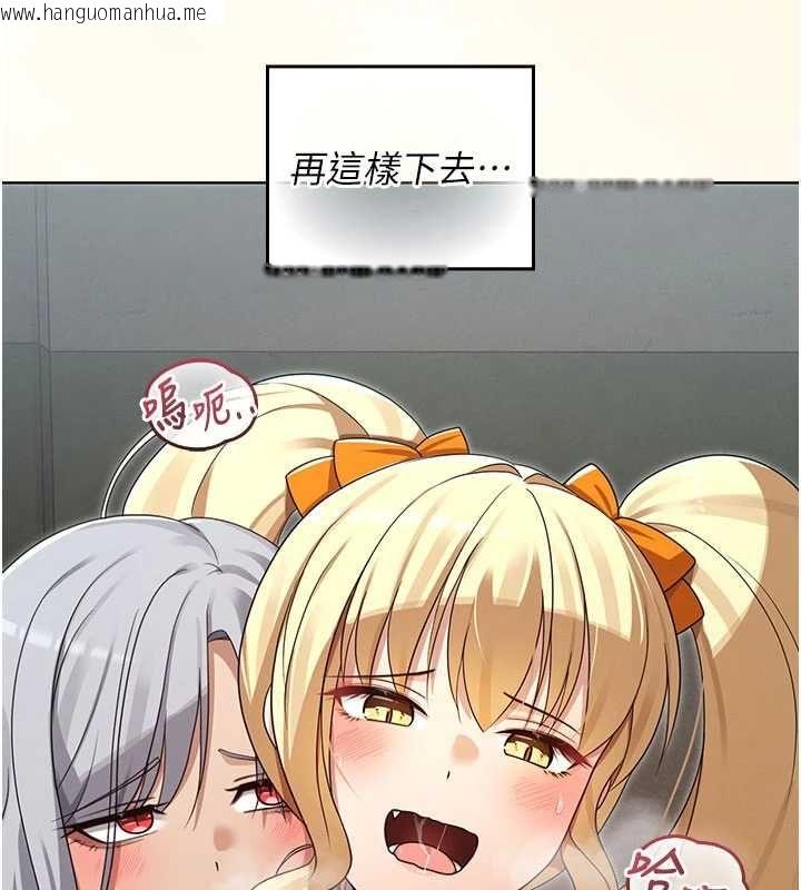 韩国漫画魔法少女露美娜韩漫_魔法少女露美娜-第14话-被前后夹击的黄色贝拉在线免费阅读-韩国漫画-第83张图片