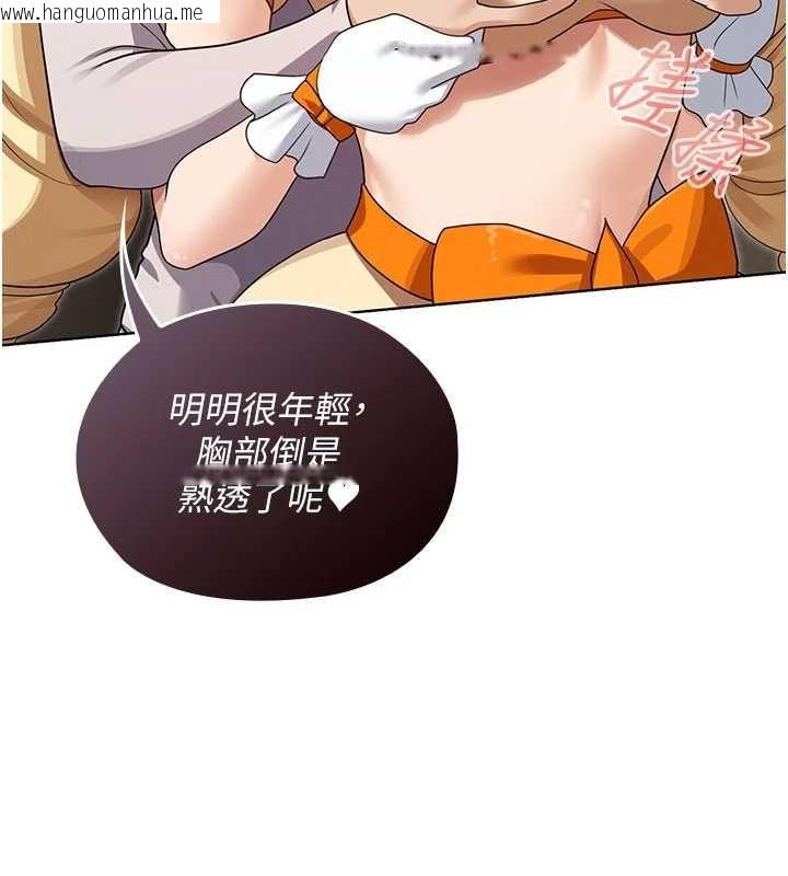 韩国漫画魔法少女露美娜韩漫_魔法少女露美娜-第14话-被前后夹击的黄色贝拉在线免费阅读-韩国漫画-第70张图片