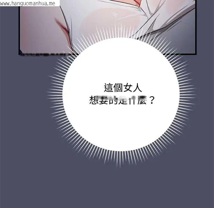 韩国漫画魔法少女退役后韩漫_魔法少女退役后-第27话在线免费阅读-韩国漫画-第164张图片