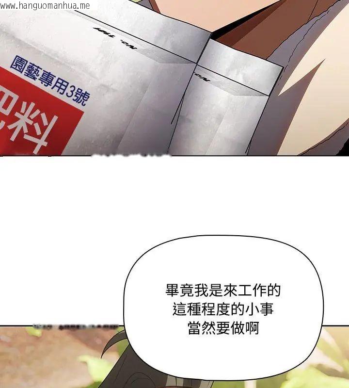 韩国漫画客制化诱惑韩漫_客制化诱惑-第5话在线免费阅读-韩国漫画-第45张图片