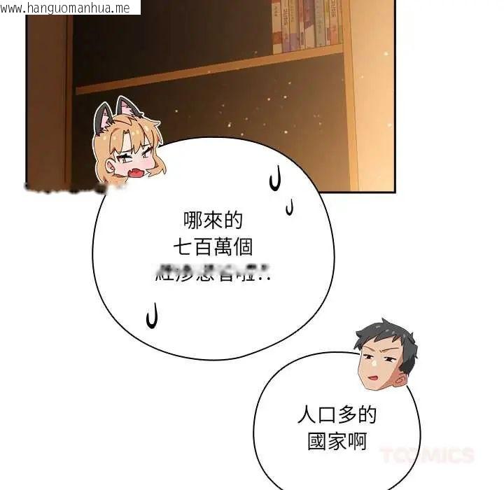 韩国漫画与众不同的兄妹/我家的掌上明珠韩漫_与众不同的兄妹/我家的掌上明珠-第57话在线免费阅读-韩国漫画-第28张图片
