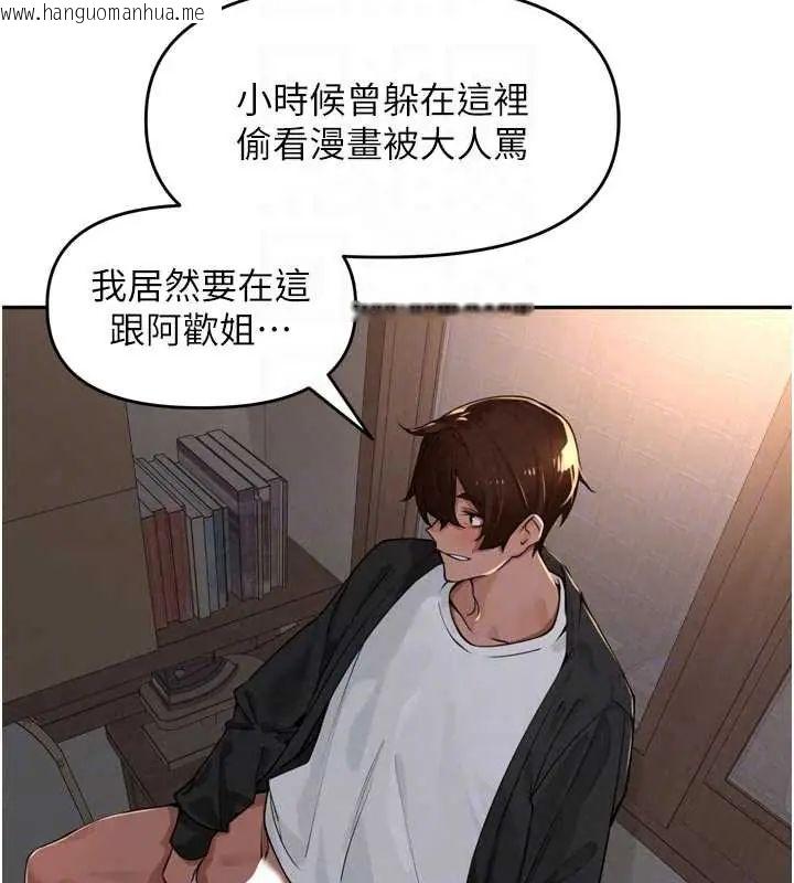 韩国漫画里长孙子开麦啦韩漫_里长孙子开麦啦-第48话-不能被我老公发现在线免费阅读-韩国漫画-第40张图片