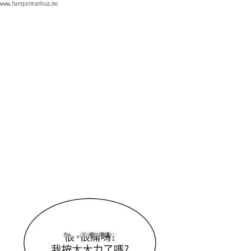 韩国漫画人妻回春馆韩漫_人妻回春馆-第15话-深度放松下半身在线免费阅读-韩国漫画-第14张图片