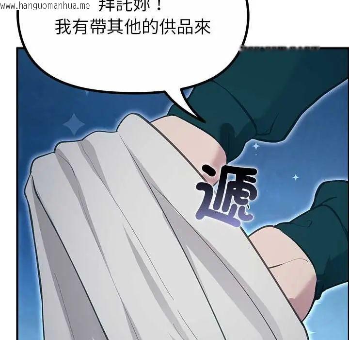 韩国漫画迷雾深处的诱惑/XX地下城韩漫_迷雾深处的诱惑/XX地下城-第33话在线免费阅读-韩国漫画-第90张图片