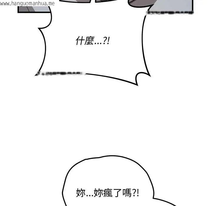 韩国漫画魔法少女退役后韩漫_魔法少女退役后-第27话在线免费阅读-韩国漫画-第89张图片