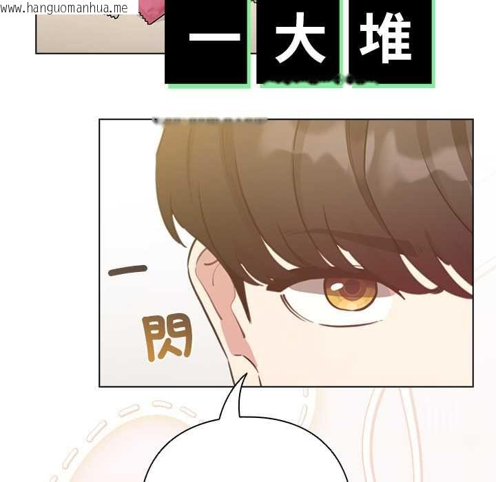 韩国漫画配角的生存任务韩漫_配角的生存任务-第75话在线免费阅读-韩国漫画-第142张图片