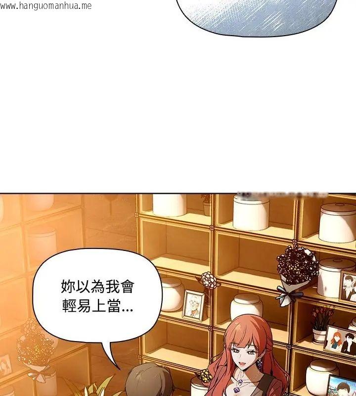 韩国漫画客制化诱惑韩漫_客制化诱惑-第2话在线免费阅读-韩国漫画-第3张图片