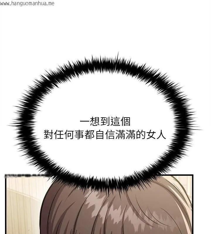 韩国漫画不一样的甜点韩漫_不一样的甜点-第10话在线免费阅读-韩国漫画-第147张图片