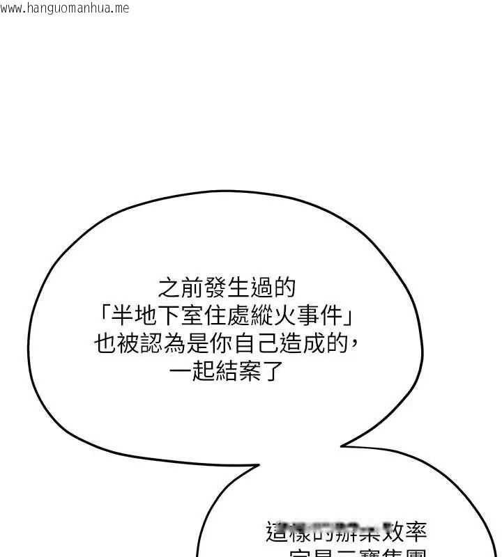 韩国漫画欲海交锋韩漫_欲海交锋-第102话-在地狱重生在线免费阅读-韩国漫画-第142张图片