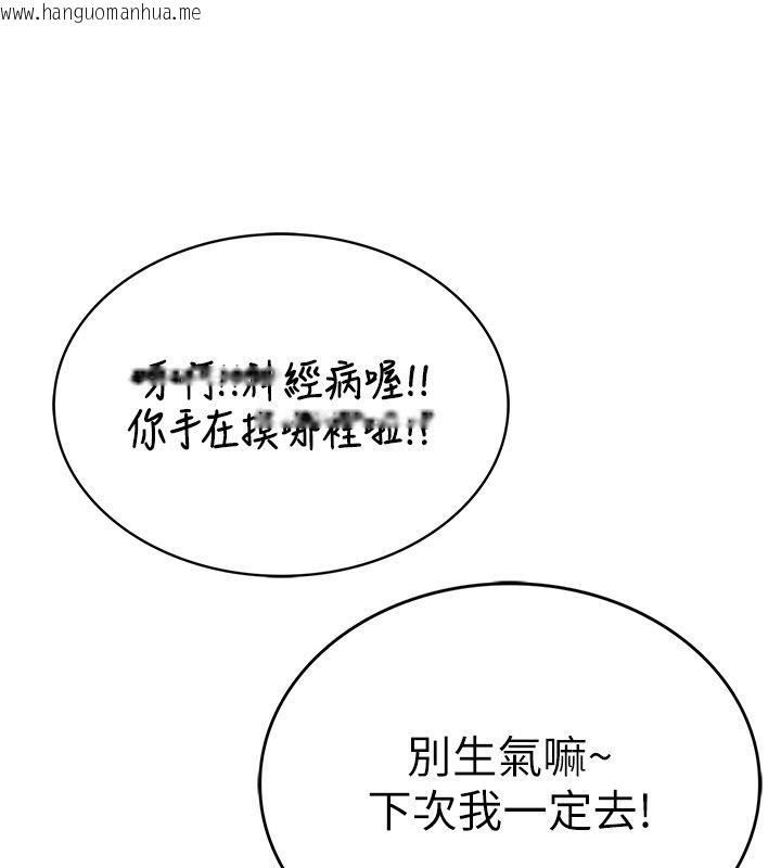 韩国漫画衣冠禽兽韩漫_衣冠禽兽-第1话-想要叛逆的乖乖牌在线免费阅读-韩国漫画-第139张图片