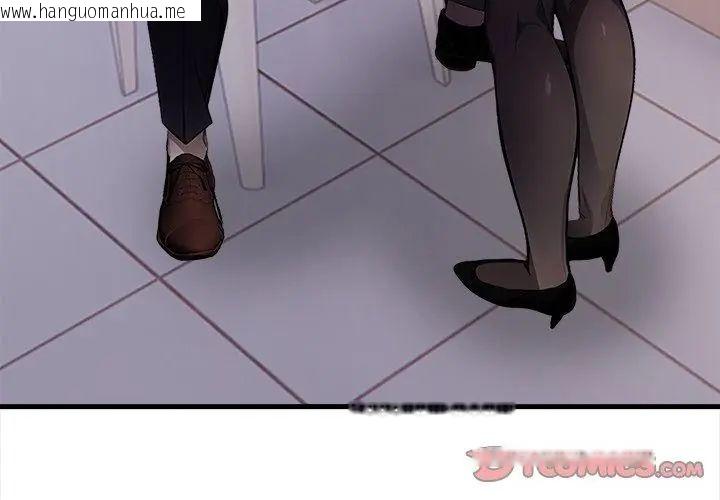 韩国漫画美女咨商师的夜间诊疗室韩漫_美女咨商师的夜间诊疗室-第4话在线免费阅读-韩国漫画-第23张图片