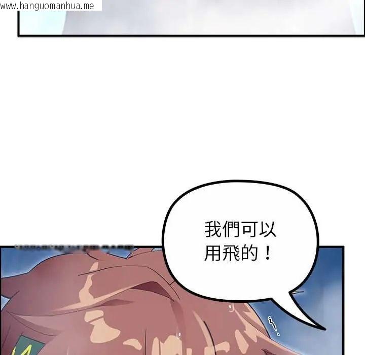 韩国漫画迷雾深处的诱惑/XX地下城韩漫_迷雾深处的诱惑/XX地下城-第33话在线免费阅读-韩国漫画-第26张图片