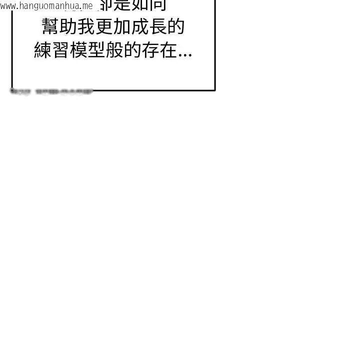 韩国漫画启动复仇系统/超真实征服游戏韩漫_启动复仇系统/超真实征服游戏-第32话在线免费阅读-韩国漫画-第44张图片