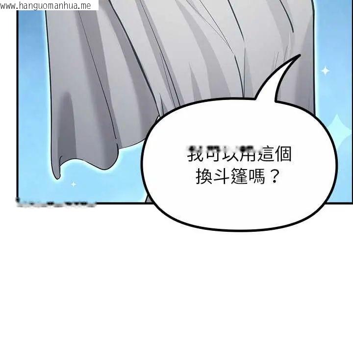 韩国漫画迷雾深处的诱惑/XX地下城韩漫_迷雾深处的诱惑/XX地下城-第33话在线免费阅读-韩国漫画-第91张图片
