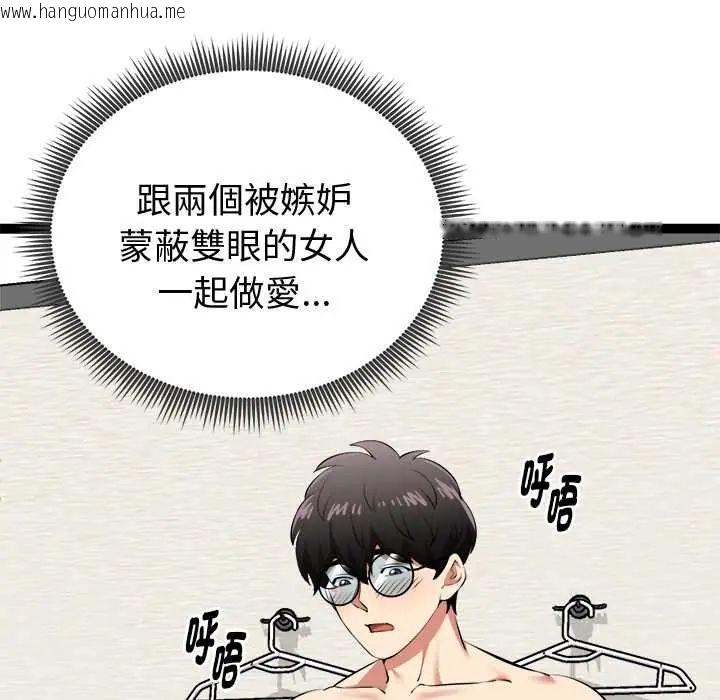 韩国漫画启动复仇系统/超真实征服游戏韩漫_启动复仇系统/超真实征服游戏-第32话在线免费阅读-韩国漫画-第79张图片