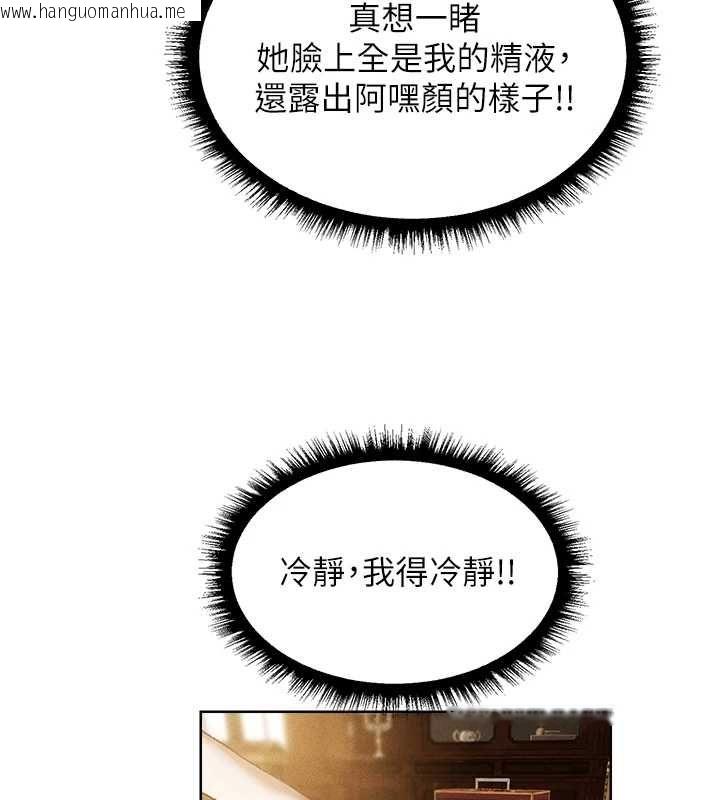 韩国漫画人妻猎人韩漫_人妻猎人-第130话-敢不敢跟我喝一杯?在线免费阅读-韩国漫画-第91张图片