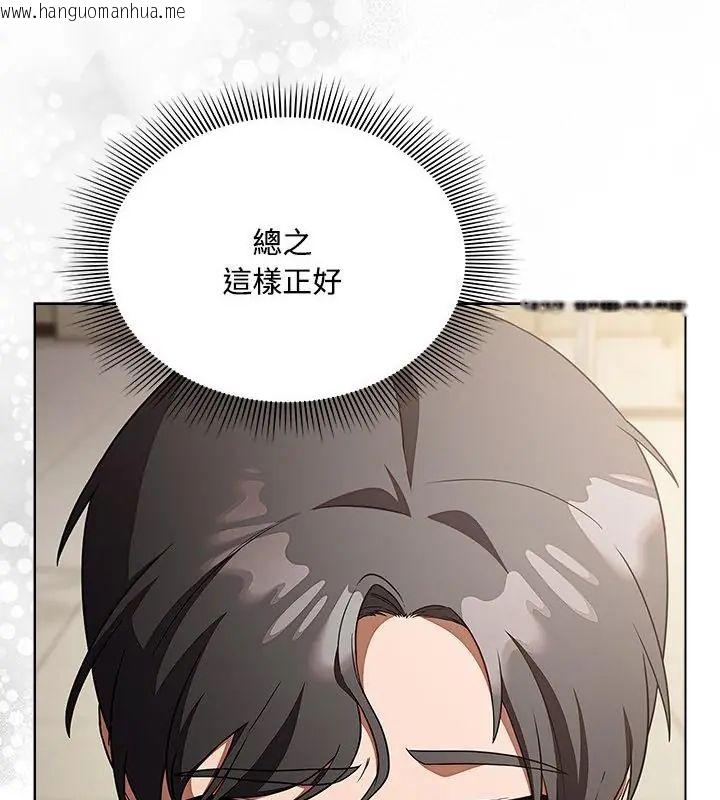 韩国漫画客制化诱惑韩漫_客制化诱惑-第1话在线免费阅读-韩国漫画-第169张图片