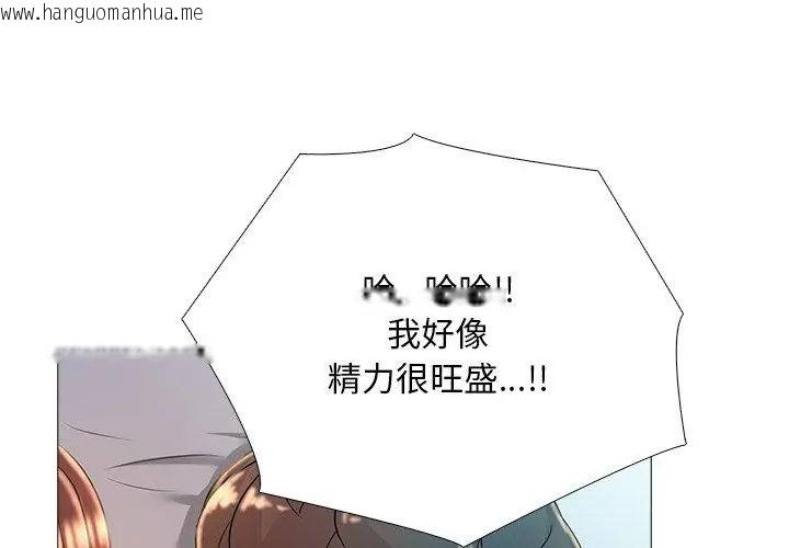 韩国漫画难解的三角关系韩漫_难解的三角关系-第29话在线免费阅读-韩国漫画-第56张图片