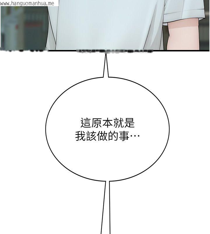 韩国漫画衣冠禽兽韩漫_衣冠禽兽-第1话-想要叛逆的乖乖牌在线免费阅读-韩国漫画-第201张图片