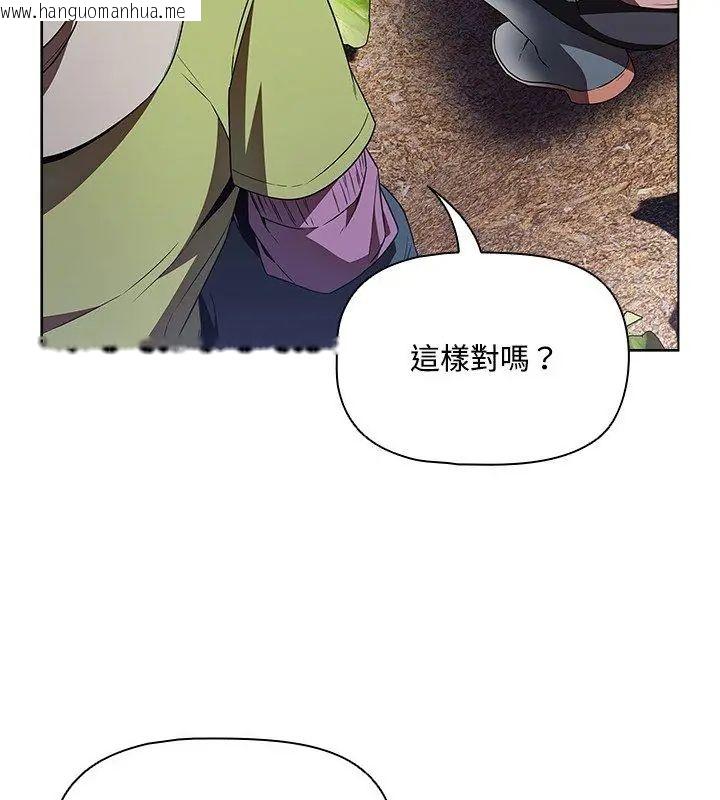 韩国漫画客制化诱惑韩漫_客制化诱惑-第4话在线免费阅读-韩国漫画-第144张图片