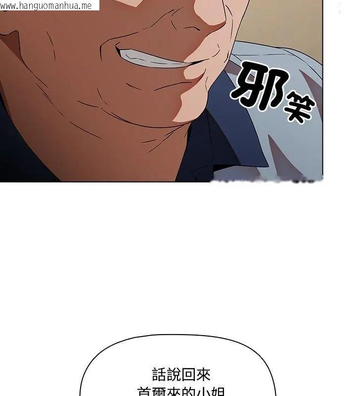 韩国漫画客制化诱惑韩漫_客制化诱惑-第5话在线免费阅读-韩国漫画-第94张图片
