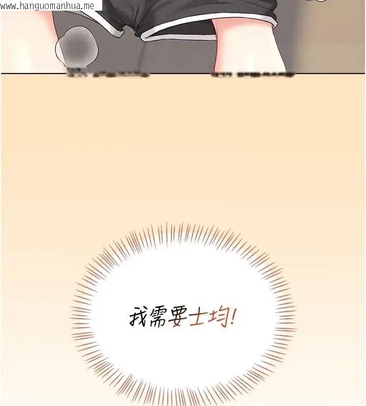韩国漫画飞机杯女神连线中韩漫_飞机杯女神连线中-第73话-会不会吵到你邻居?在线免费阅读-韩国漫画-第170张图片