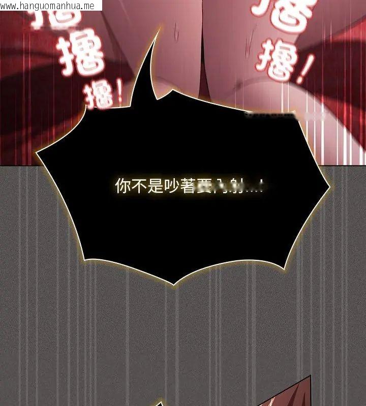 韩国漫画神圣陷阱/中了传教士的美人计韩漫_神圣陷阱/中了传教士的美人计-第47话在线免费阅读-韩国漫画-第57张图片