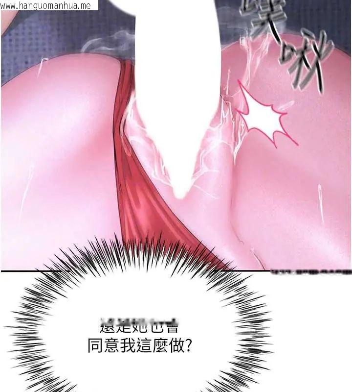 韩国漫画砲友满屋韩漫_砲友满屋-第13话-在睡梦中被侵犯的母亲在线免费阅读-韩国漫画-第136张图片