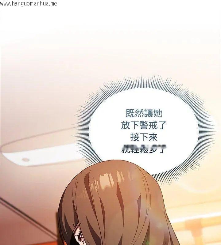 韩国漫画客制化诱惑韩漫_客制化诱惑-第2话在线免费阅读-韩国漫画-第120张图片