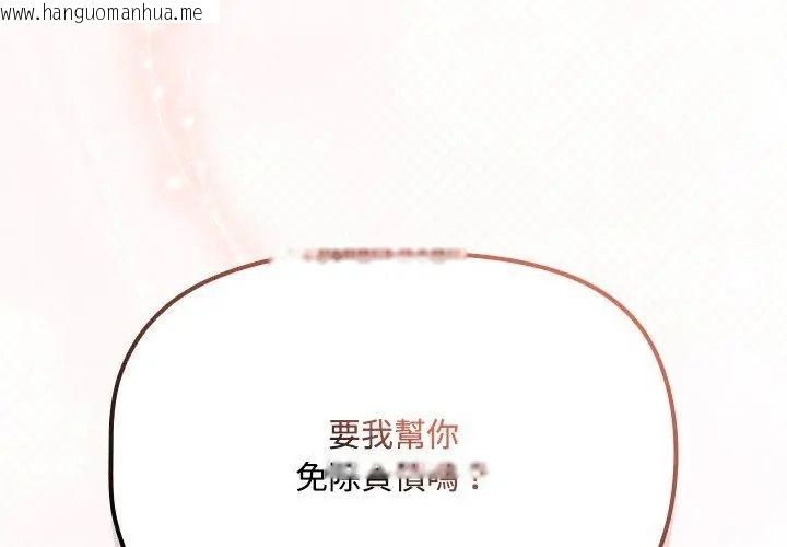 韩国漫画客制化诱惑韩漫_客制化诱惑-第1话在线免费阅读-韩国漫画-第269张图片