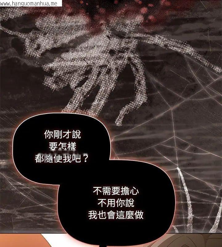 韩国漫画客制化诱惑韩漫_客制化诱惑-第1话在线免费阅读-韩国漫画-第252张图片