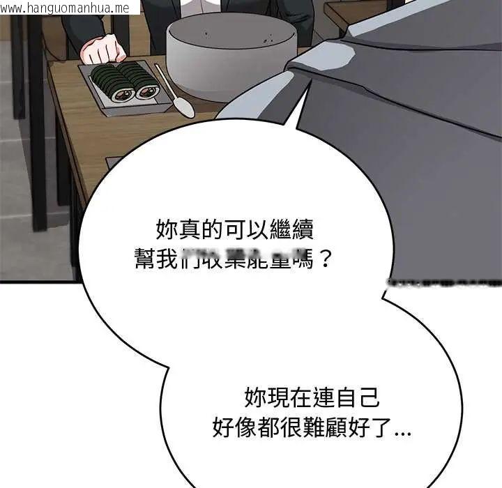 韩国漫画魔法少女退役后韩漫_魔法少女退役后-第27话在线免费阅读-韩国漫画-第54张图片