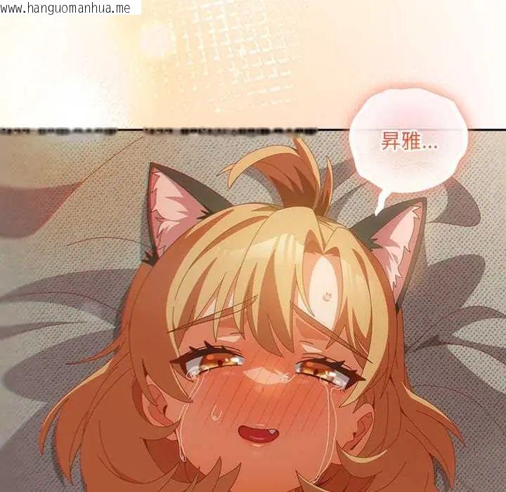 韩国漫画与众不同的兄妹/我家的掌上明珠韩漫_与众不同的兄妹/我家的掌上明珠-第57话在线免费阅读-韩国漫画-第106张图片
