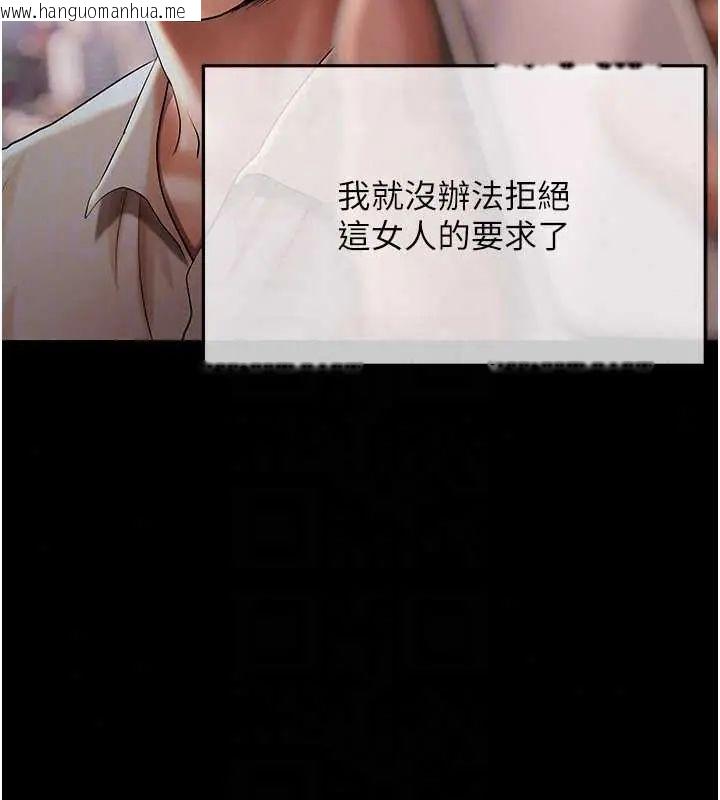 韩国漫画欲债韩漫_欲债-第20话-初次体验足交的刺激在线免费阅读-韩国漫画-第128张图片