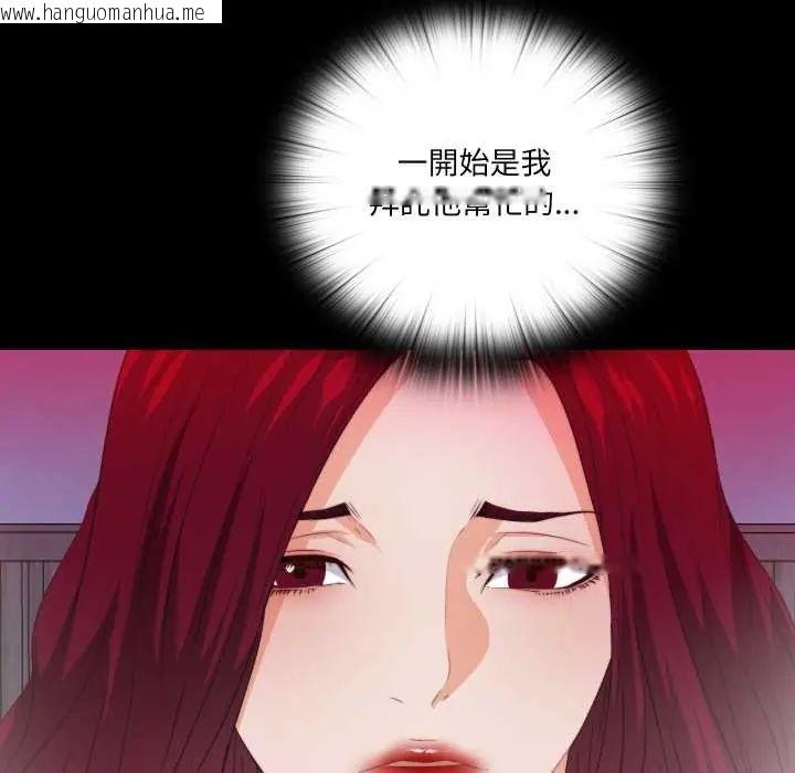 韩国漫画无法上色的关系/爱上弟子韩漫_无法上色的关系/爱上弟子-第36话在线免费阅读-韩国漫画-第64张图片
