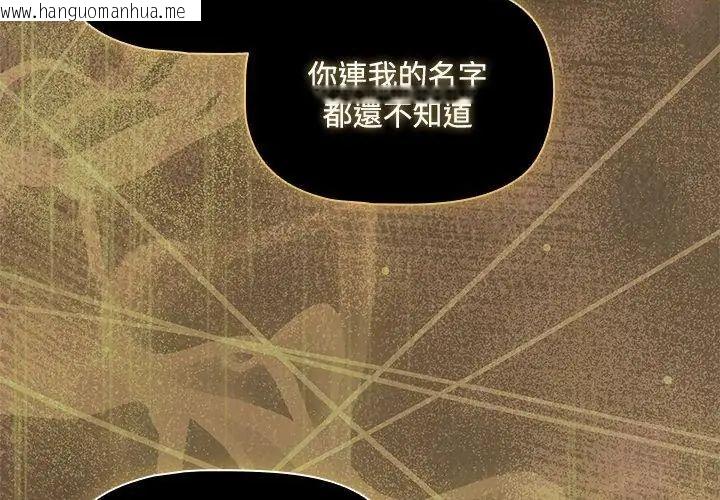 韩国漫画客制化诱惑韩漫_客制化诱惑-第2话在线免费阅读-韩国漫画-第194张图片