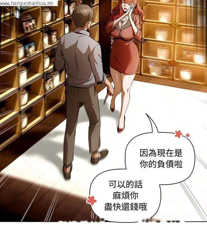 韩国漫画客制化诱惑韩漫_客制化诱惑-第1话在线免费阅读-韩国漫画-第232张图片