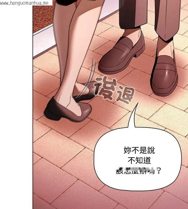 韩国漫画客制化诱惑韩漫_客制化诱惑-第2话在线免费阅读-韩国漫画-第168张图片