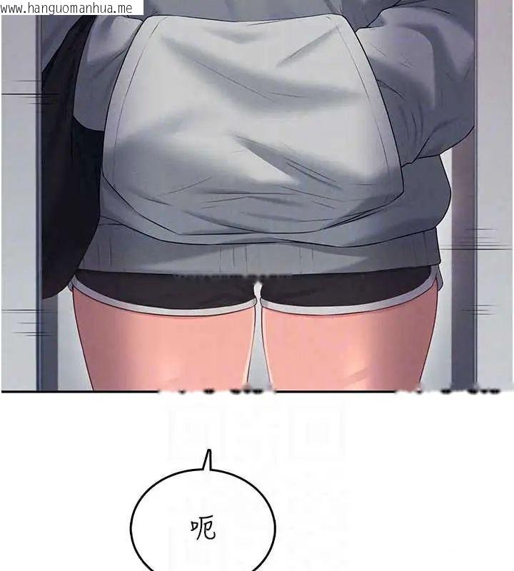 韩国漫画飞机杯女神连线中韩漫_飞机杯女神连线中-第73话-会不会吵到你邻居?在线免费阅读-韩国漫画-第73张图片