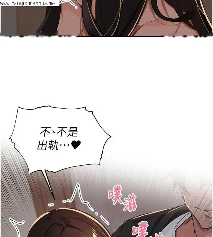 韩国漫画里长孙子开麦啦韩漫_里长孙子开麦啦-第48话-不能被我老公发现在线免费阅读-韩国漫画-第94张图片