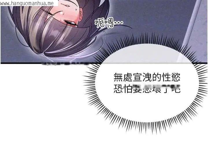 韩国漫画人妻回春馆韩漫_人妻回春馆-第15话-深度放松下半身在线免费阅读-韩国漫画-第80张图片