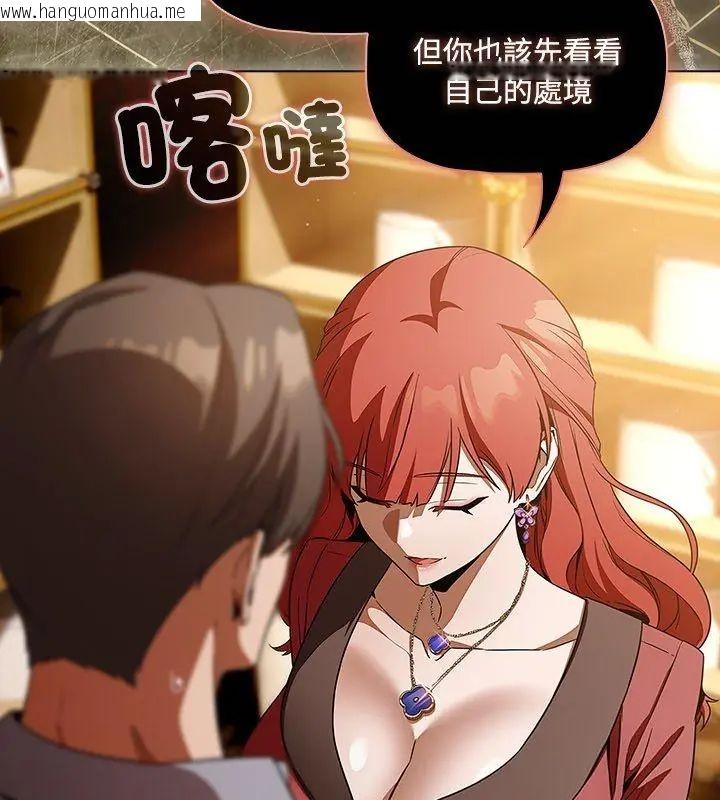 韩国漫画客制化诱惑韩漫_客制化诱惑-第1话在线免费阅读-韩国漫画-第246张图片